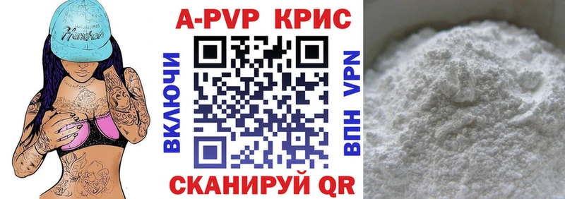 купить наркотики цена  Ревда  A-PVP VHQ 