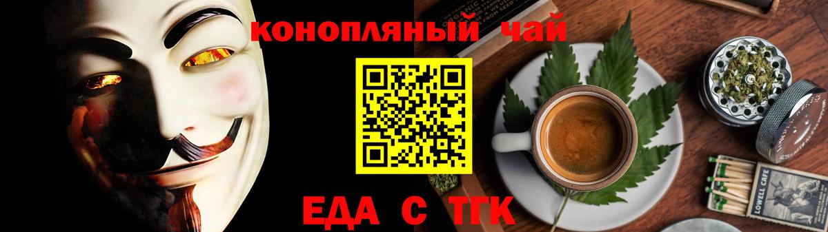 Ревда  Печенье с ТГК конопля  Вход с VPN 