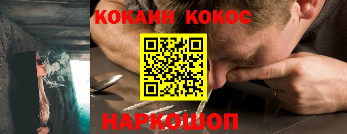Ревда  COCAIN Перу  Вход с VPN  Cocaine Fish Scale 