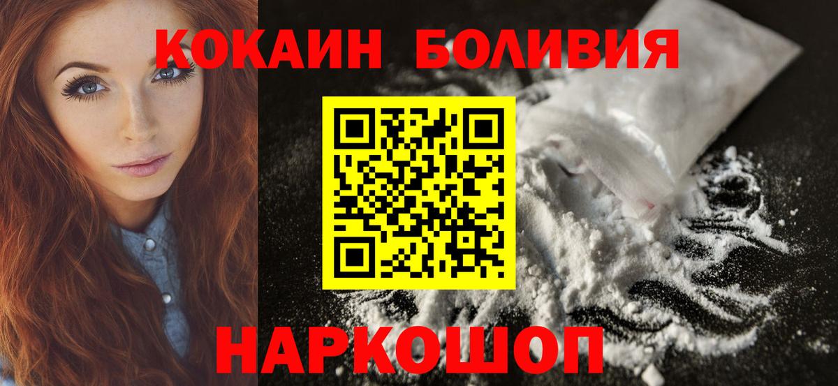 КОКАИН Перу Ревда