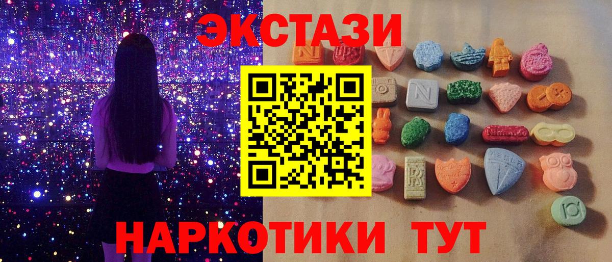 Ревда  Ecstasy  Вход с VPN  Ecstasy MDMA  хочу   гидра ТОР  Ecstasy mix 