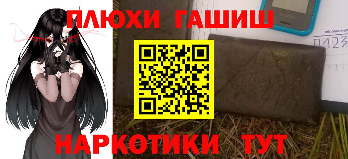 Гашиш 40% ТГК  Вход с VPN  Гашиш убойный  Ревда 