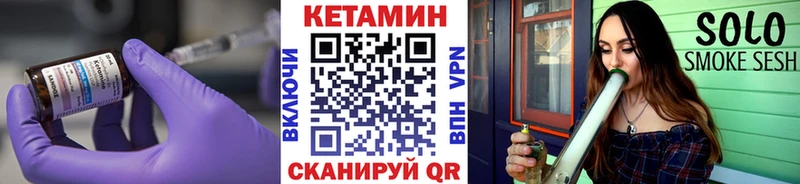 Кетамин VHQ  купить закладку  Ревда 