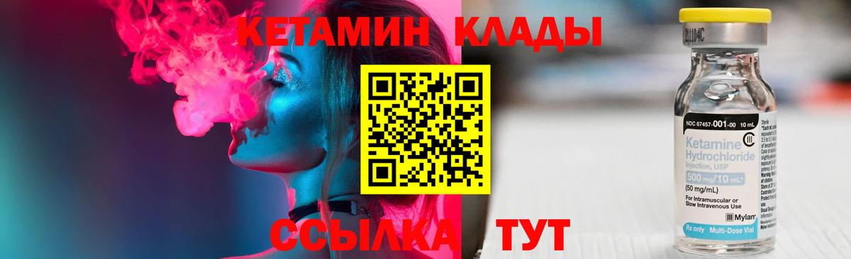 Ревда  Кетамин ketamine  Кетамин ketamine  Вход с VPN 