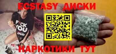 экстази Михайловка