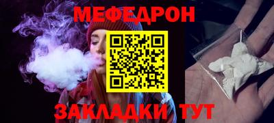 мескалин Можайск