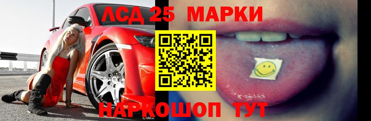 LSD-25 экстази ecstasy  Вход с VPN  Ревда 