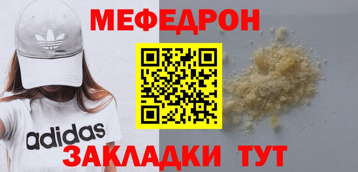 МЕФ кристаллы Ревда