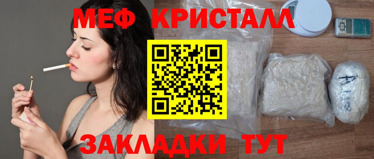 Ревда  МЕФ VHQ  МЕФ  Вход с VPN  МЯУ-МЯУ mephedrone 