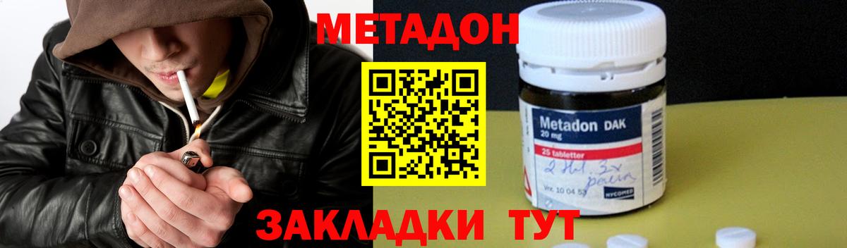 Метадон кристалл  Вход с VPN  МЕТАДОН мёд  darknet состав  Ревда 