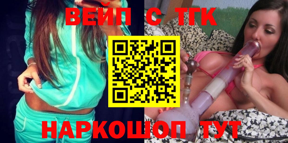 Дистиллят ТГК гашишное масло  Вход с VPN  купить наркотик  Ревда  Дистиллят ТГК THC oil 