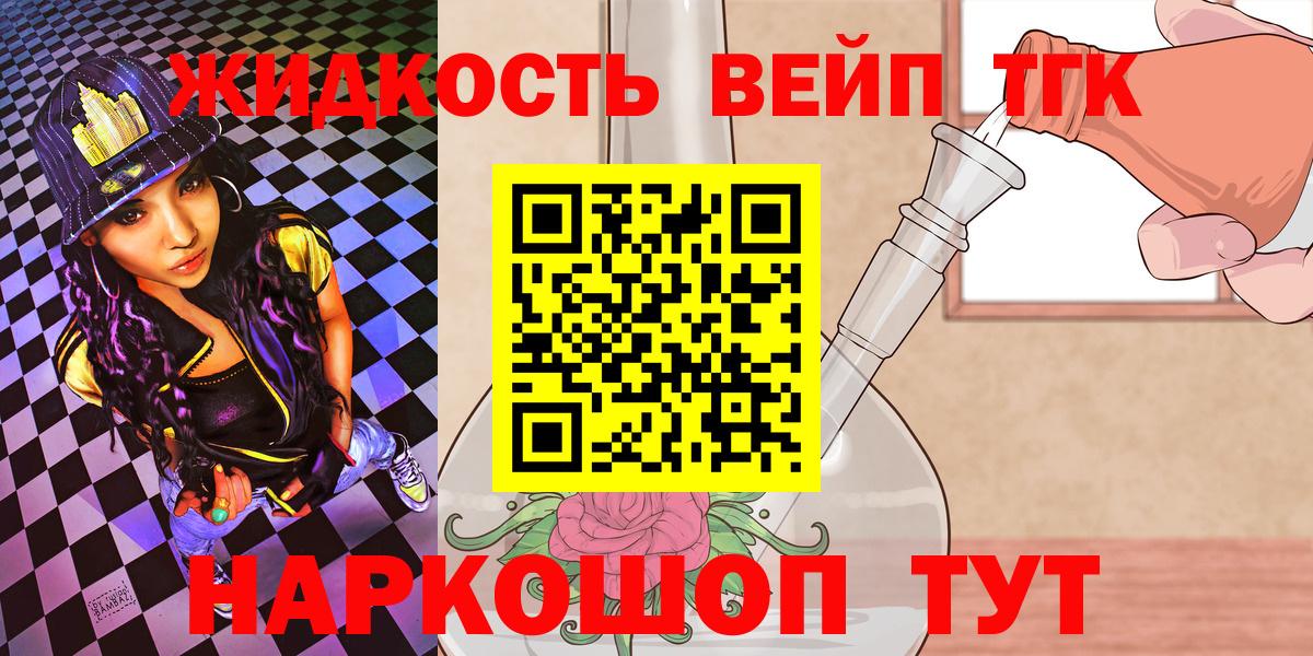 Дистиллят ТГК концентрат Ревда